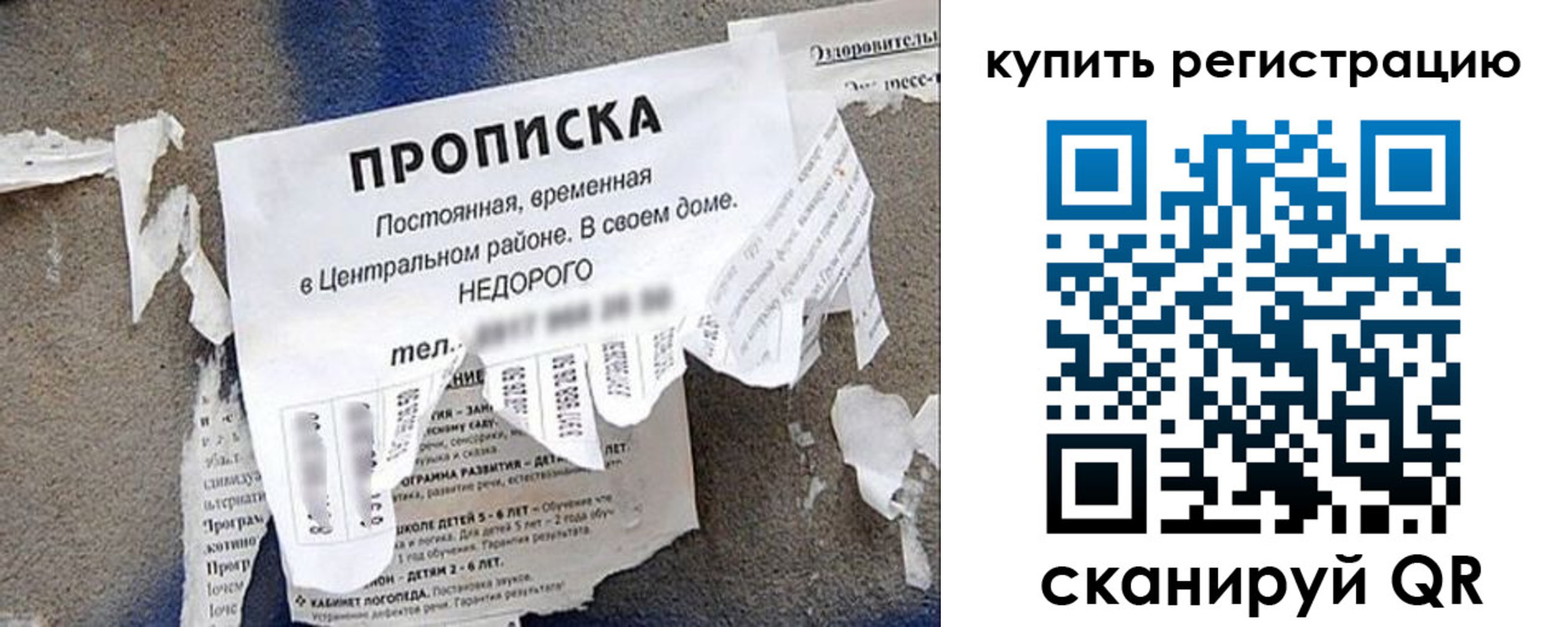 временная регистрация 2025 в Пензе