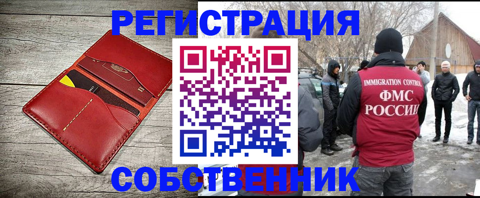 миграционный учет в Пензе