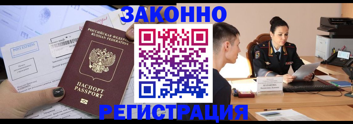 прописка ребенка в Пензе