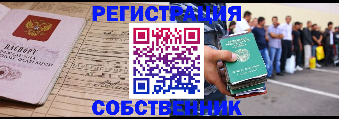 миграционный учет в Пензе