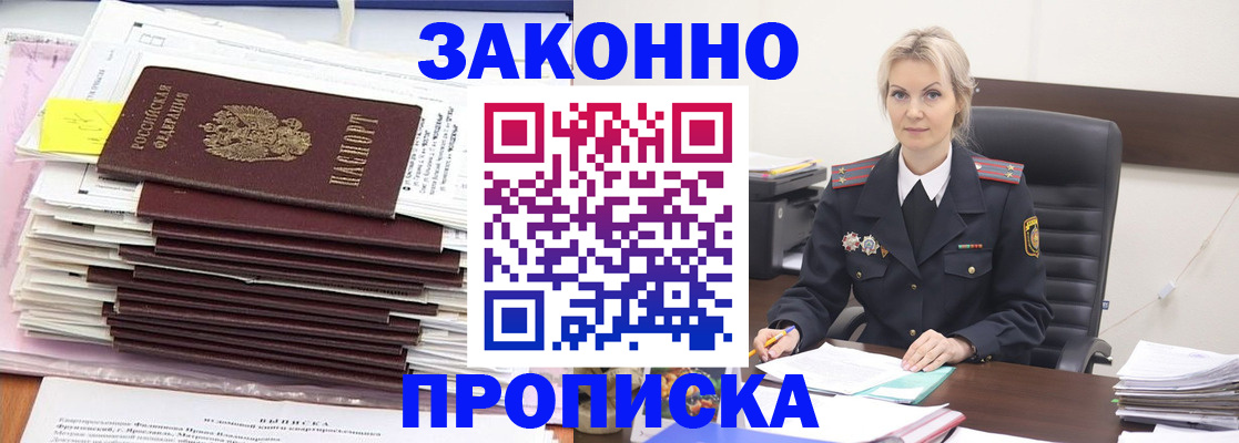 временная регистрация адрес в Пензе
