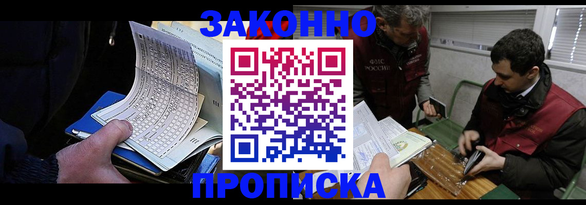 регистрация в Пензе