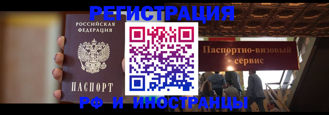 временная регистрация 2025 в Пензе