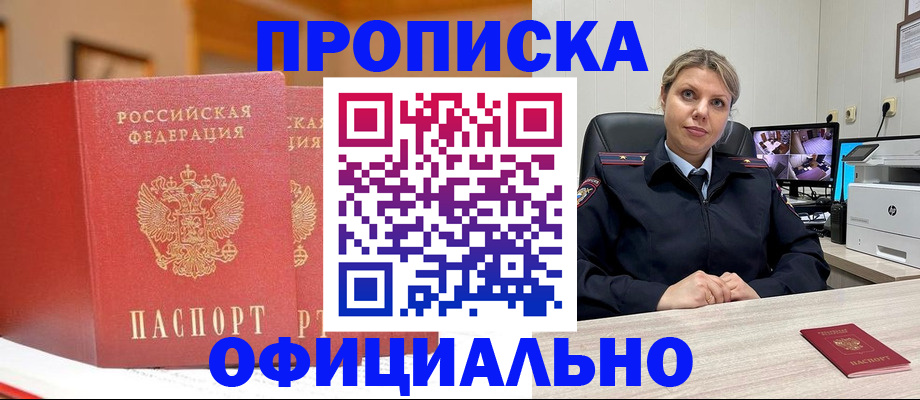 временная регистрация в Пензе