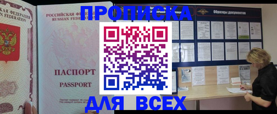 пропишу в квартире в Пензе